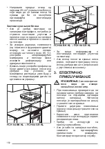 Preview for 160 page of Faber FCH 84 GR User Manual