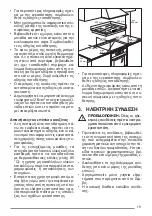 Предварительный просмотр 111 страницы Faber FCH 95 BK KL User Manual