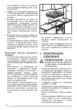 Preview for 142 page of Faber FCH 95 BK KL User Manual