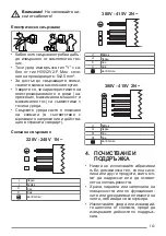 Preview for 143 page of Faber FCH 95 BK KL User Manual