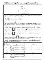 Preview for 18 page of Faber GALILEO SMART User Manual