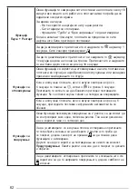 Preview for 62 page of Faber GALILEO SMART User Manual