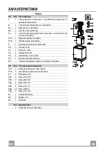 Preview for 56 page of Faber GLORY PRO X/V A 60 LOGIC Instruction Manual