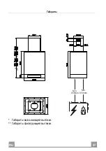 Preview for 57 page of Faber GLORY PRO X/V A 60 LOGIC Instruction Manual