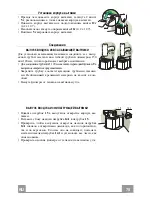 Предварительный просмотр 75 страницы Faber LI_991.0431.691 Instruction Manual