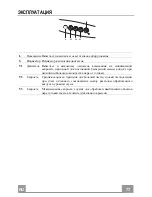 Предварительный просмотр 77 страницы Faber LI_991.0431.691 Instruction Manual