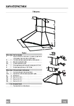 Preview for 70 page of Faber SOLARIS EG6 LED X A100 Instruction Manual