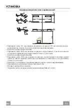 Preview for 71 page of Faber SOLARIS EG6 LED X A100 Instruction Manual