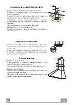 Preview for 73 page of Faber SOLARIS EG6 LED X A100 Instruction Manual