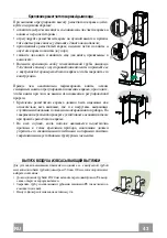 Предварительный просмотр 43 страницы Faber STILO ISOLA/SP Instruction Manual