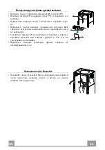 Предварительный просмотр 44 страницы Faber STILO ISOLA/SP Instruction Manual