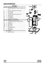 Предварительный просмотр 62 страницы Faber STILO ISOLA X A120 RB Instruction Manual