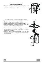 Preview for 77 page of Faber STILO ISOLA X A120 RB Instruction Manual