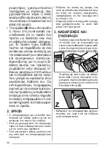 Preview for 82 page of Faber VOLUTE 900 INOX User Manual