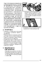 Preview for 105 page of Faber VOLUTE 900 INOX User Manual