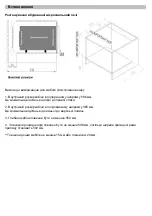 Preview for 81 page of FabianoSteel FMB 2602G User Manual