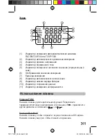 Предварительный просмотр 249 страницы Facom 720.T Instruction Manual