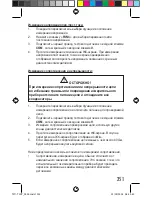 Предварительный просмотр 251 страницы Facom 720.T Instruction Manual