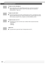 Предварительный просмотр 24 страницы Fagor 3FE-8314IT Instruction Manual