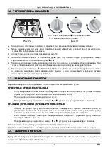 Предварительный просмотр 45 страницы Fagor 6FI-4GLS X Instructions For Use And Maintanence