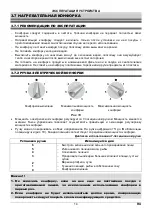 Предварительный просмотр 47 страницы Fagor 6FI-4GLS X Instructions For Use And Maintanence