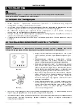 Предварительный просмотр 49 страницы Fagor 6FI-4GLS X Instructions For Use And Maintanence