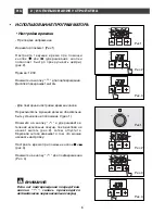 Предварительный просмотр 150 страницы Fagor 6H-760 N Installation And User Manual