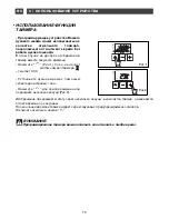 Предварительный просмотр 154 страницы Fagor 6H-760 N Installation And User Manual