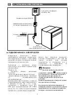 Preview for 208 page of Fagor 6HV-585A TCX User Manual