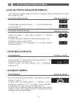 Preview for 212 page of Fagor 6HV-585A TCX User Manual