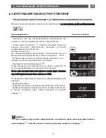 Preview for 215 page of Fagor 6HV-585A TCX User Manual