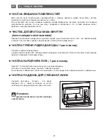 Preview for 220 page of Fagor 6HV-585A TCX User Manual