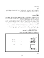 Предварительный просмотр 112 страницы Fagor 7CFI-5GLSTA User Manual