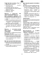 Предварительный просмотр 24 страницы Fagor AF3-649 X Instructions Manual