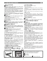 Предварительный просмотр 61 страницы Fagor FET-5310 Instructions For Use Manual