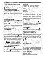 Предварительный просмотр 64 страницы Fagor FET-5310 Instructions For Use Manual