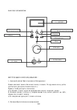 Preview for 118 page of Fagor MWB17AEX Operating Instructions Manual