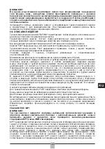 Предварительный просмотр 195 страницы Fahl DURATWIX Instructions For Use Manual