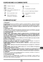 Предварительный просмотр 45 страницы Fahl HUMIDOPHONE Instructions For Use Manual