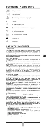 Предварительный просмотр 47 страницы Fahl LARYVOX INSERTER Instructions For Use Manual