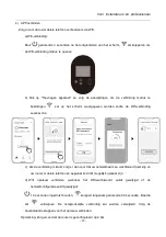 Предварительный просмотр 47 страницы Fairland Turbo Silence IXR36 Installation And User Manual