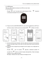 Предварительный просмотр 72 страницы Fairland Turbo Silence IXR36 Installation And User Manual