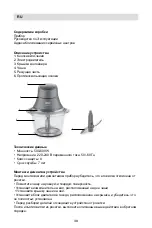 Preview for 38 page of Fakir Atomic User Manual