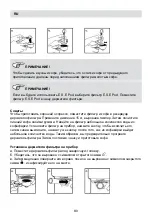 Предварительный просмотр 80 страницы Fakir BABILA User Manual