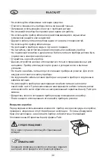 Предварительный просмотр 30 страницы Fakir BLACKJET Manual