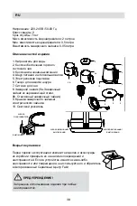 Preview for 38 page of Fakir CHAILA INOX User Manual