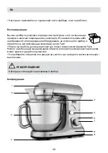 Preview for 38 page of Fakir CULINA CHEF Manual