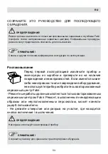 Preview for 53 page of Fakir DRYWIND User Manual