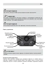 Предварительный просмотр 125 страницы Fakir FILTER PRO User Manual