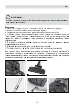 Предварительный просмотр 73 страницы Fakir Freelander BL 6050 User Manual